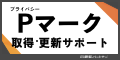 バナー広告募集中